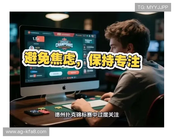 德州扑克常见错误及避免方法:新手必知的实用建议与技巧