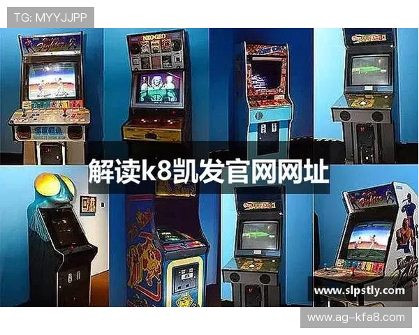 K8.com凯发中国平台的游戏安全性与防作弊系统详尽介绍 K8.com凯发中国平台的游戏安全性与防作弊系统详尽介绍