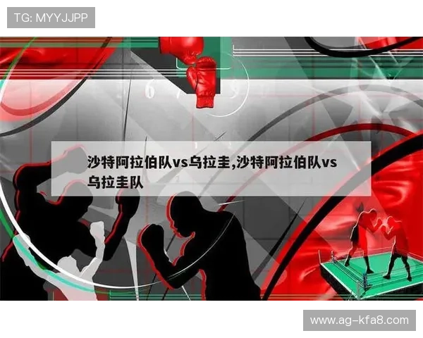 世界杯沙特乌拉圭中场对抗激烈分析:关键球员表现与战术布局详解 世界杯沙特乌拉圭中场对抗激烈分析:关键球员表现与战术布局详解
