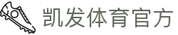 凯发体育官方 | k8游戏官网_凯发娱乐官网欢迎您